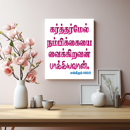 MaxxMart-Jesus Quotes Wall Stencil-1(Inches)