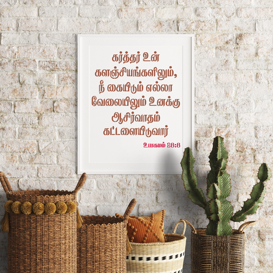 MaxxMart-Jesus Quotes Wall Stencil-2(Inches)