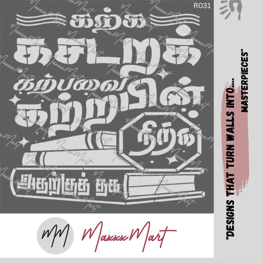 Maxxmart - Thirukural wall stencil (Inches)