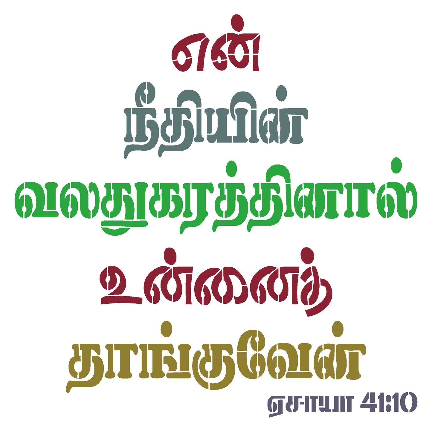 MaxxMart-Jesus Quotes Wall Stencil-1(Inches)