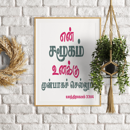 MaxxMart-Jesus Quotes Wall Stencil-2(Inches)