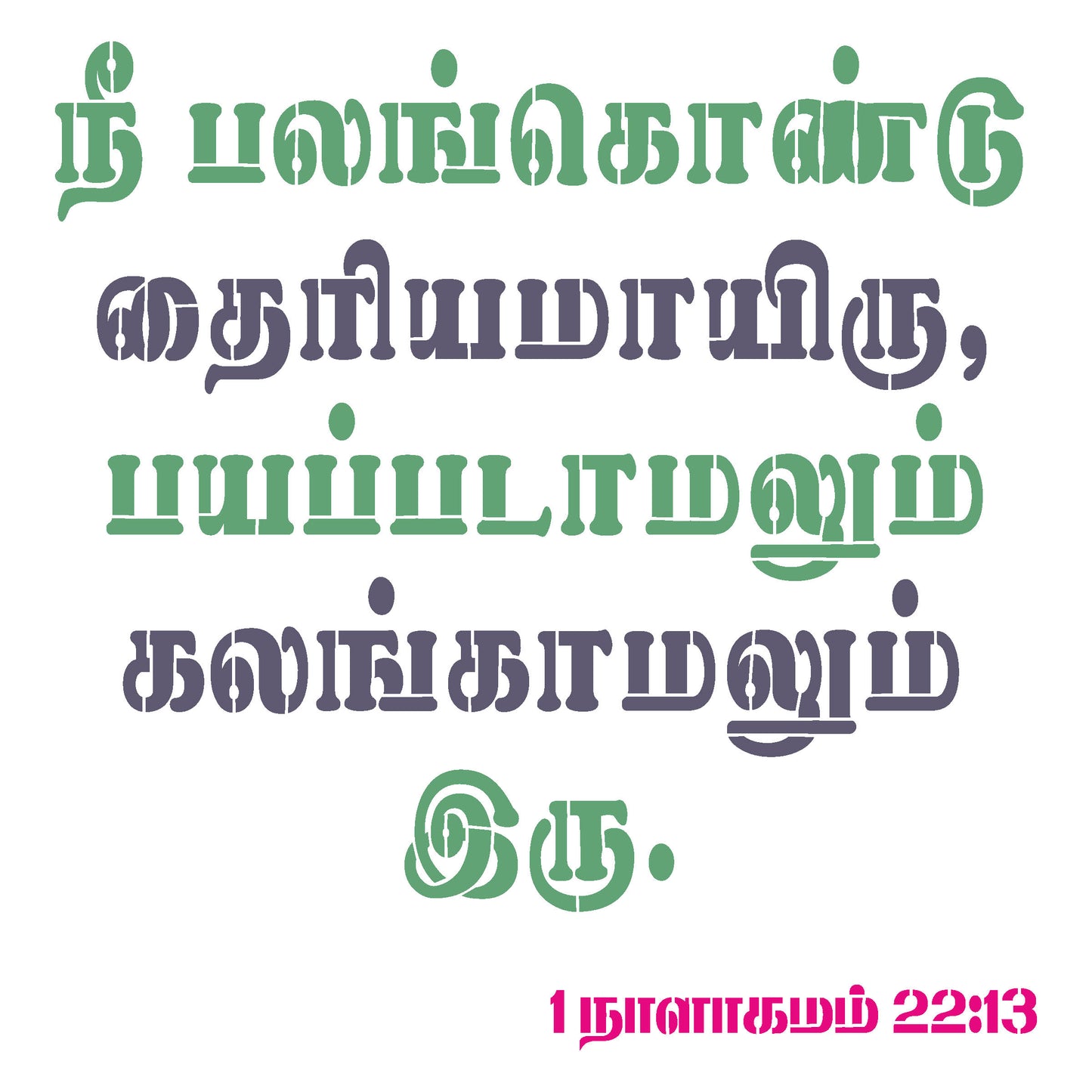 MaxxMart-Jesus Quotes Wall Stencil-2(Inches)