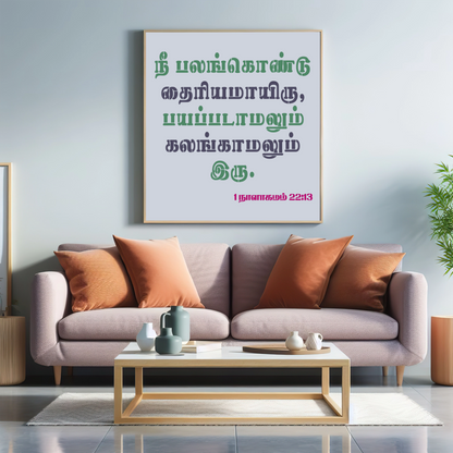 MaxxMart-Jesus Quotes Wall Stencil-2(Inches)