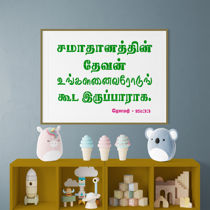 MaxxMart-Jesus Quotes Wall Stencil-3(Inches)