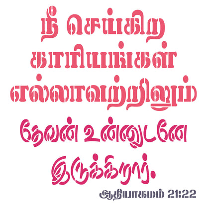 MaxxMart-Jesus Quotes Wall Stencil-3(Inches)