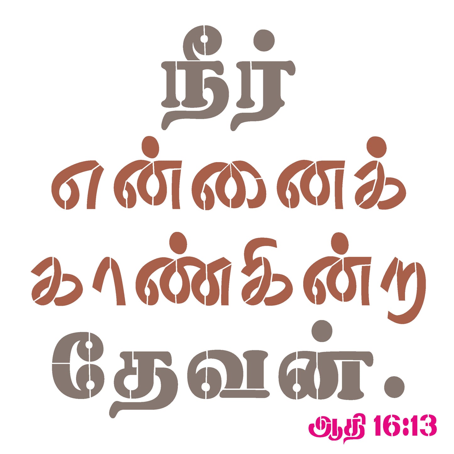 MaxxMart-Jesus Quotes Wall Stencil-3(Inches)