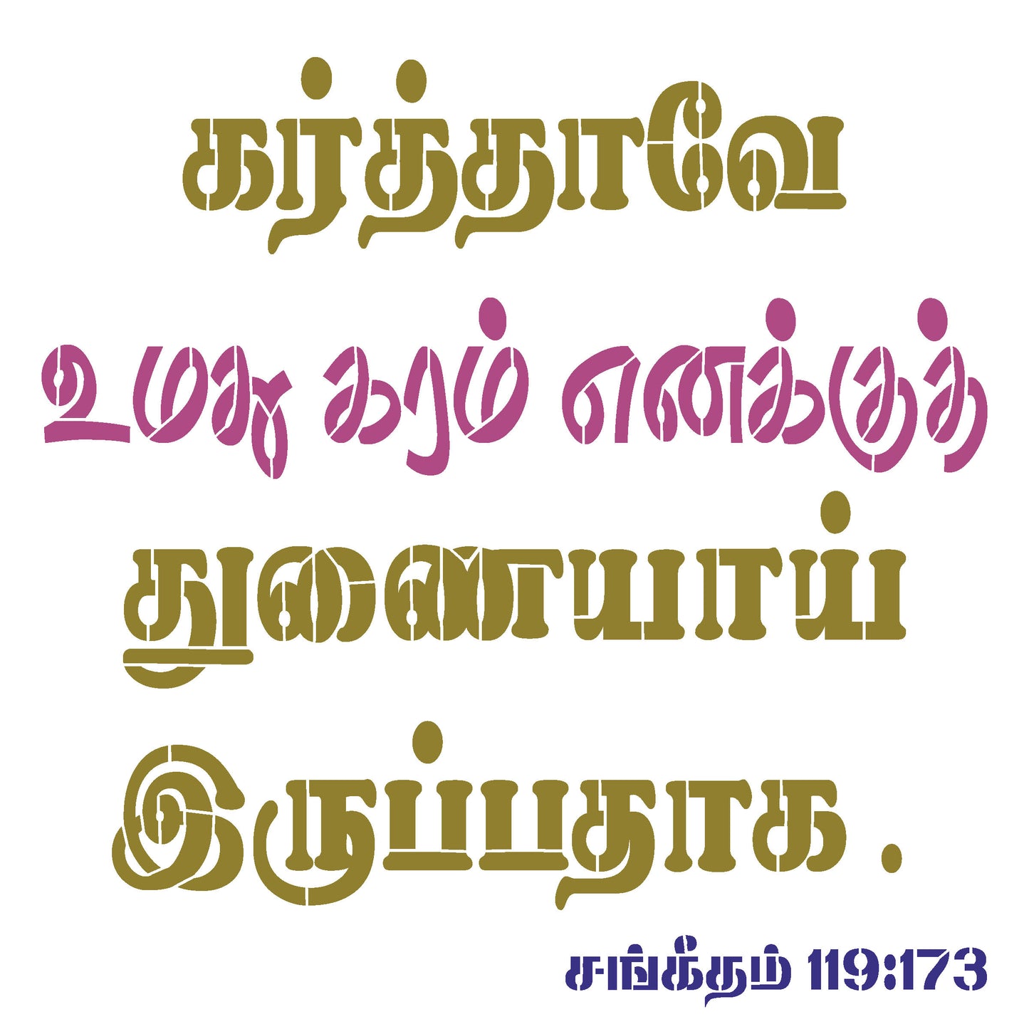 MaxxMart-Jesus Quotes Wall Stencil-4(Inches)