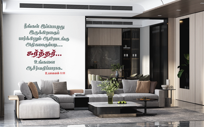 MaxxMart-Jesus Quotes Wall Stencil-4(Inches)