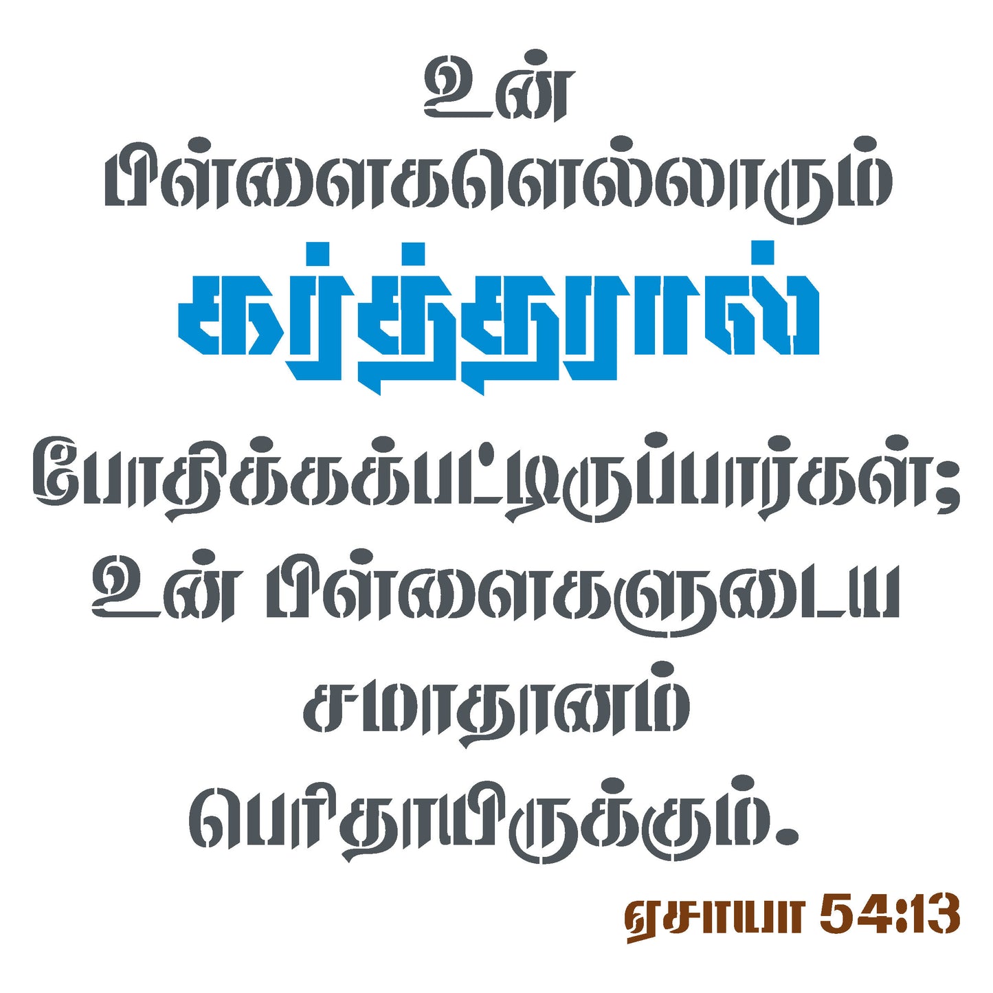 MaxxMart-Jesus Quotes Wall Stencil-4(Inches)