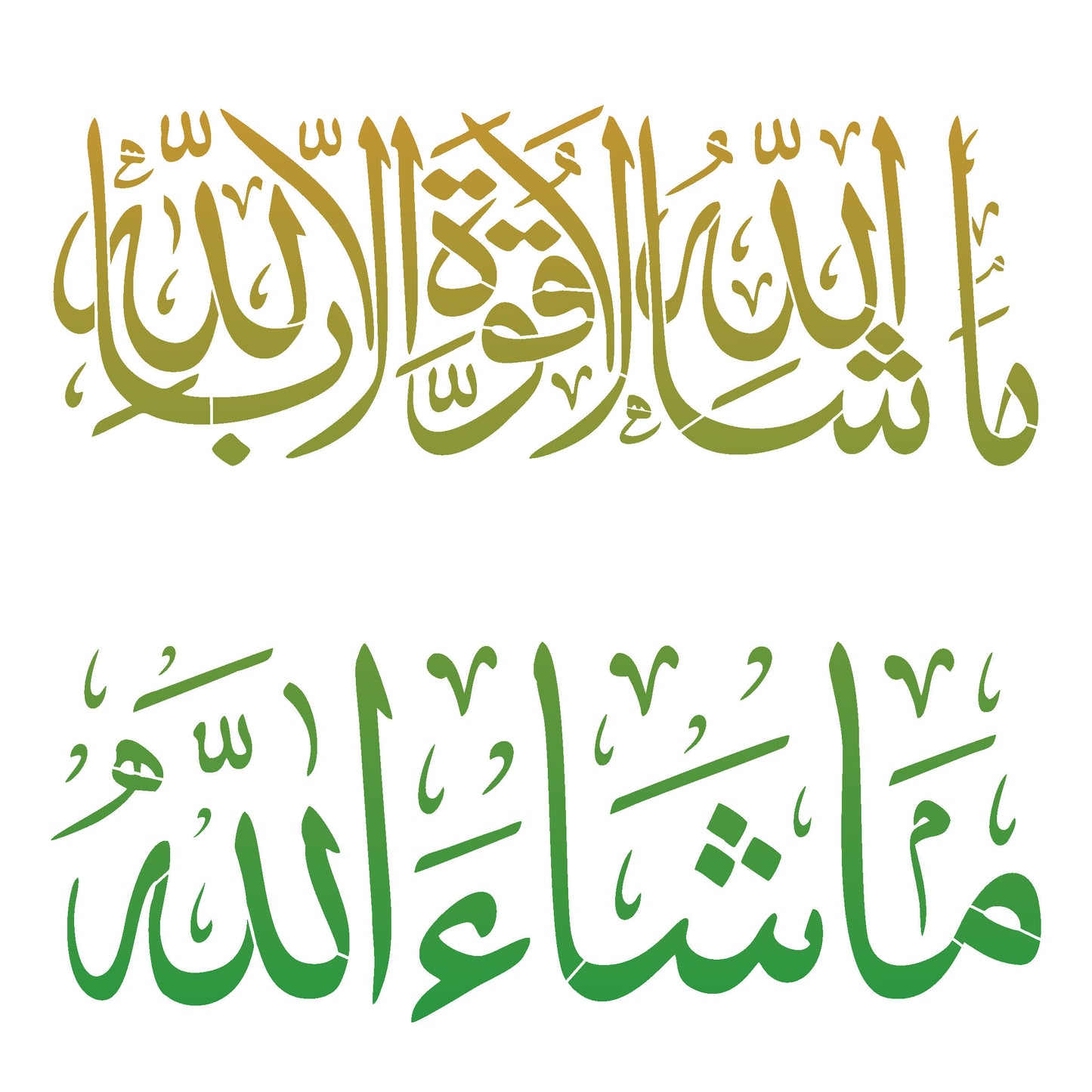 MaxxxMart - Islamic Calligraphy wall stencil (Inches)