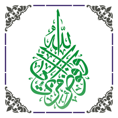 MaxxxMart - Islamic Calligraphy wall stencil (Inches)