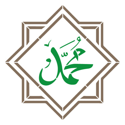 MaxxxMart - Islamic Calligraphy wall stencil (Inches)