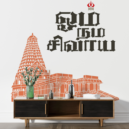MaxxxMart - God Ganesha And Lord Shivan Wall Stencil (Inches)